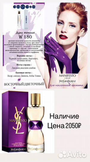 Духи essens