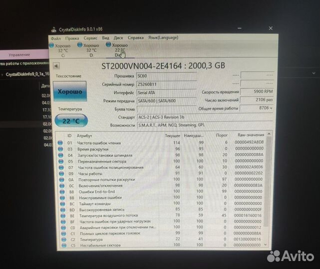 HDD Seatege 2TB Iron wolf