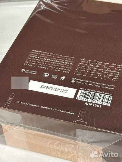 Al Haramain Amber Oud Gold Edition Extreme 200ml
