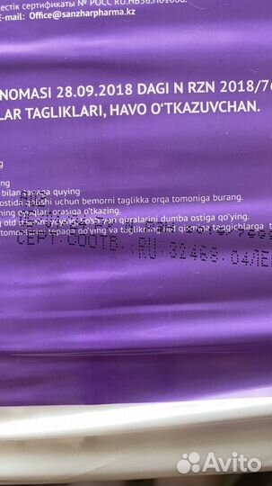 Подгузники (памперсы) для взрослых Solomed L