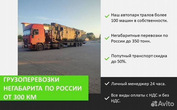 Грузоперевозки тралом негабаритных грузов