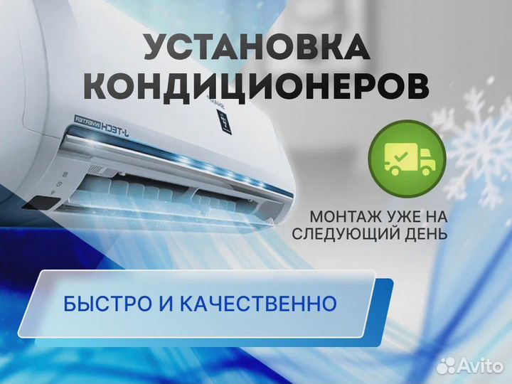 Монтаж кондиционеров /закладка трасс/штробление