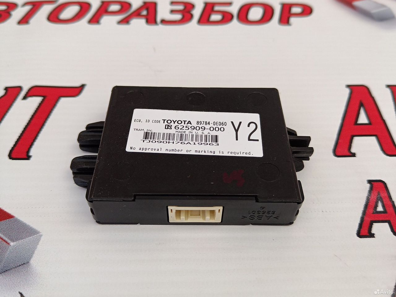 Блок управления имобилайзера Лексус RX 4