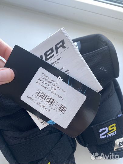 Налокотники хоккейные bauer