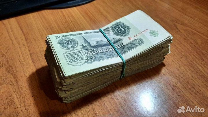 Советские 3-рублёвые купюры