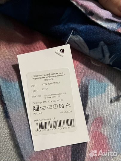 Шарф и перчатки набор