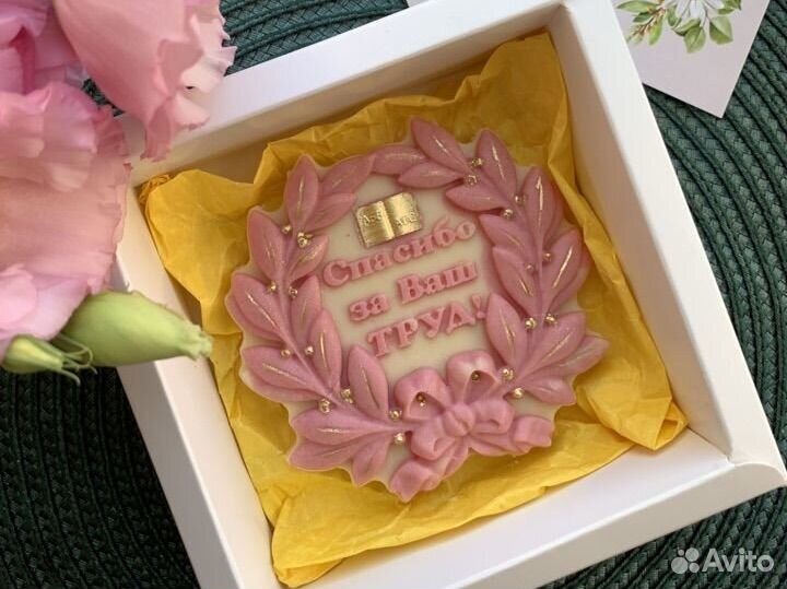 Шоколад для учителя 