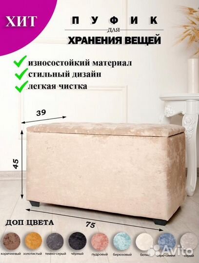 Пуфик,обувница