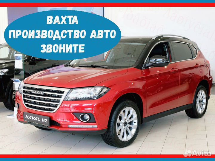 Стропальщик Авто,предпр Вахта 20,30,40 №241
