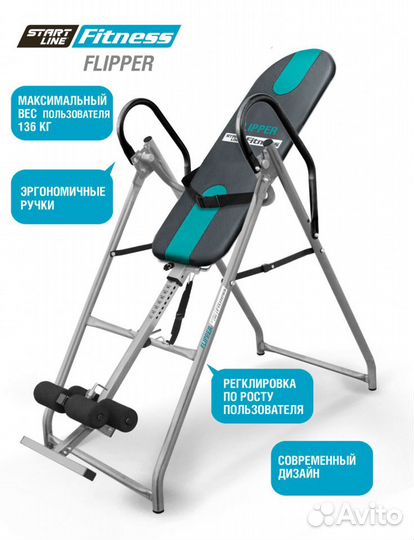 Инверсионный стол Flipper SLF cеро-бирюзовый