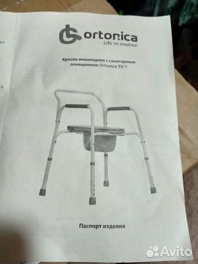 Кресло инволидное с санитарным оснощением