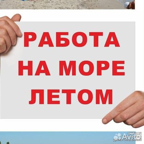 Кастелянша в детский лагерь