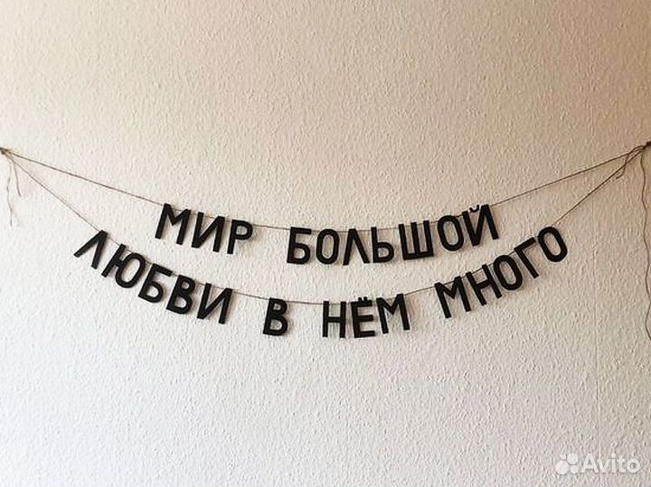Гирлянда с днем рождения, черные буквы