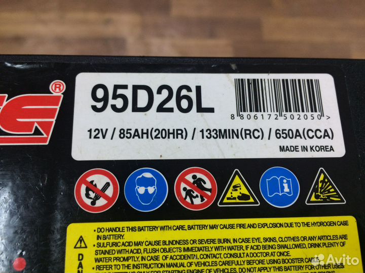 Аккумулятор бу 75