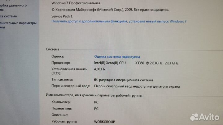 Системный блок с лиц. Windows 7 PRO