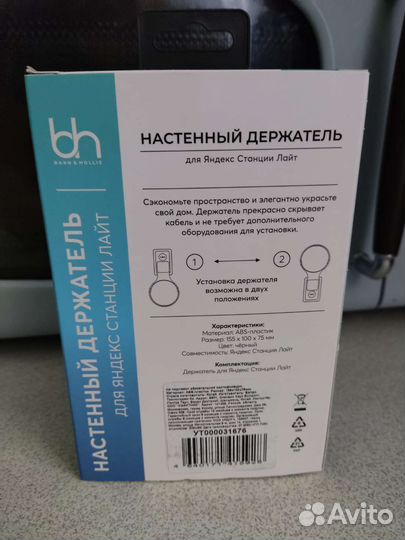 Держатель подставка для колонки с Алисой