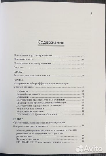 Гибсон. Формирование инвестиционного портфеля