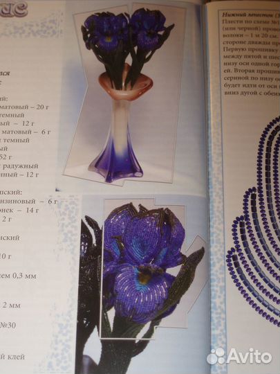 Мини журнал башкатова цветы из бисера