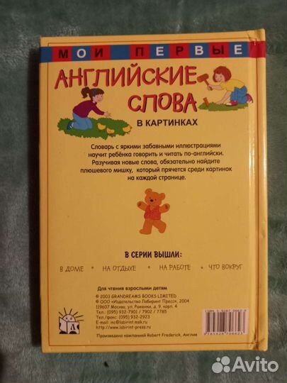 Учим английский.Книга