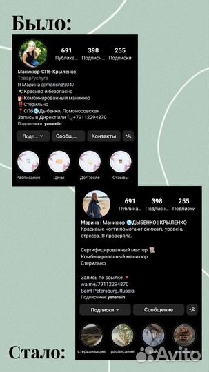 Smm специалист, таргетолог