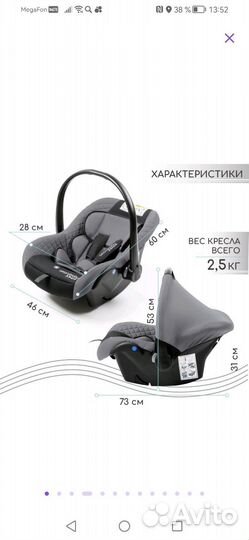 Детское автокресло от 0