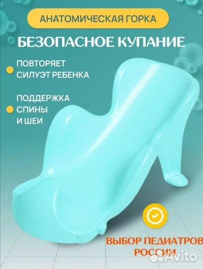 Ванночка для купания с горкой и гамаком