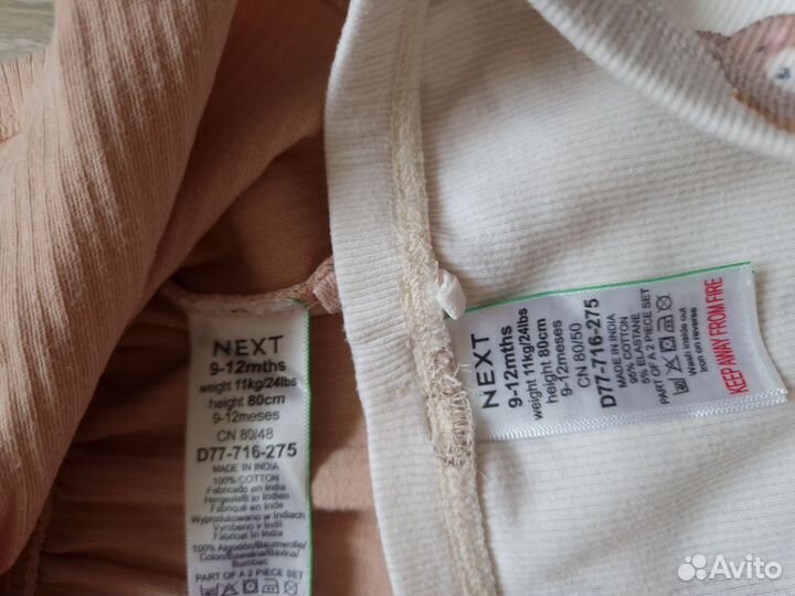 Комплект next на девочку 9-12мес
