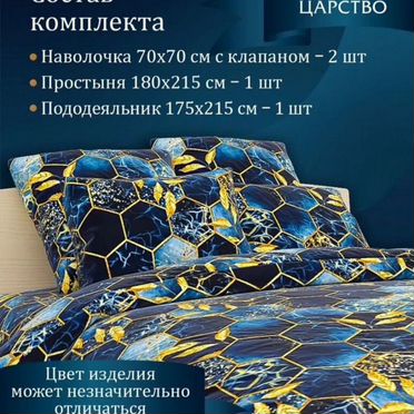 Постельное бельё 2 сп сатин