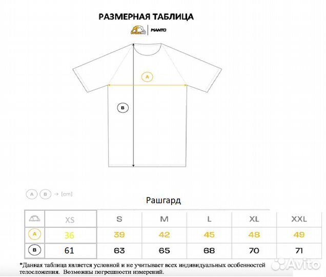 Рашгард шорты тренировочная форма Manto