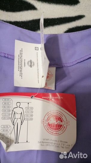 Медицинский костюм Сириус 56-58 размер