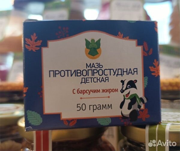 Крем - мазь с барсучьим жиром детская