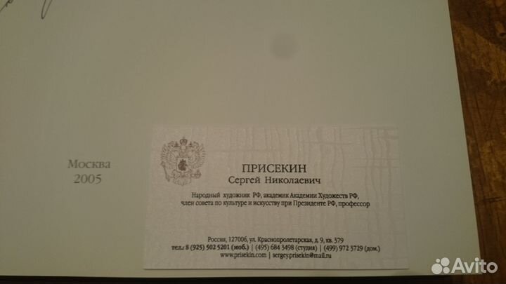 Сергей Присекин. Картины Российской истории