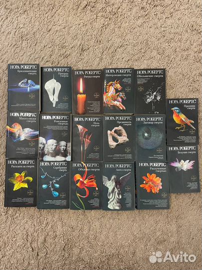 Книги Нора Робертс