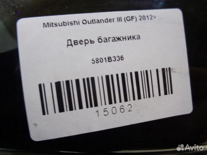 Дверь багажника Mitsubishi Outlander III (GF) 201