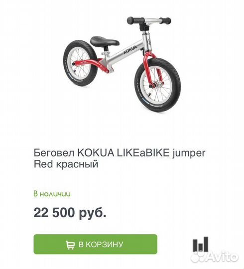 Беговел kokua