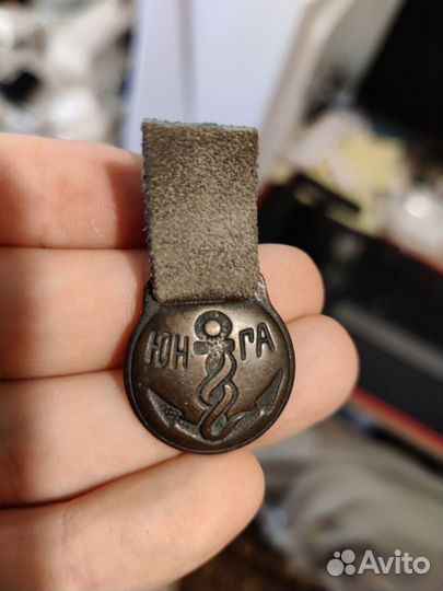 Знак Юнга на подвесе СССР