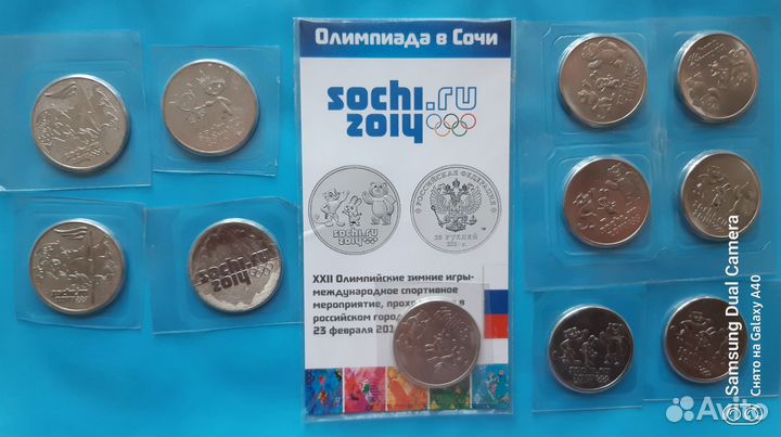 Юбилейные монеты России