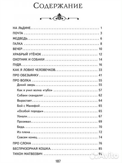 Новая книга