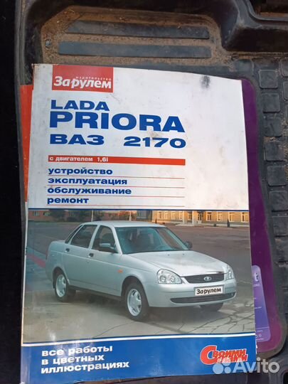 Книги по ремонту и эксплуатации