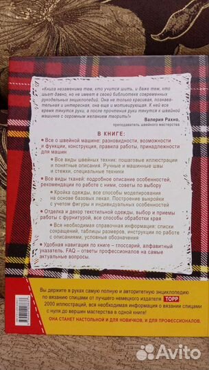 Энциклопедия