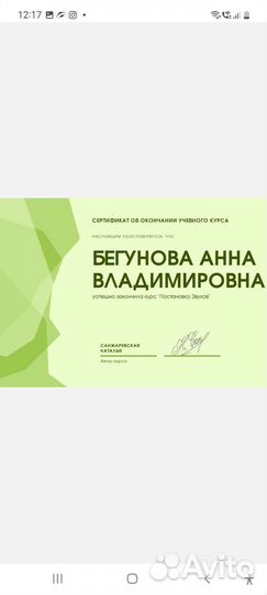 Логопед-дефектолог с выездом на дом