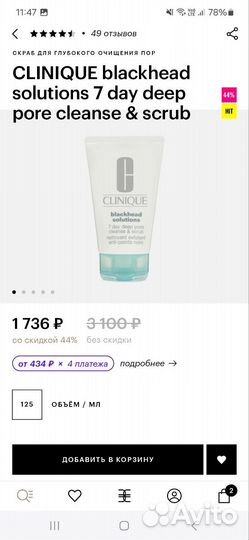 Маска для лица и скраб clinique оригинал