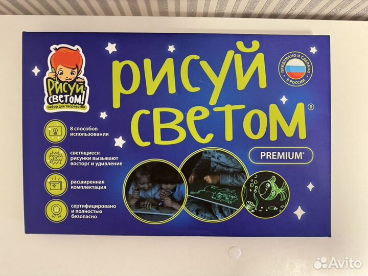 Набор для творчества Рисуй светом