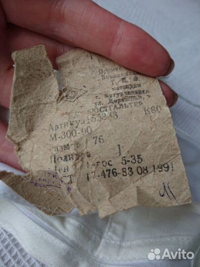 Бюстгальтер СССР