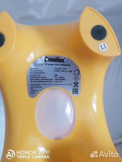 Светильник настольный