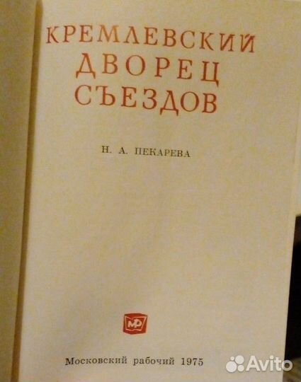 Мини книжки Красная площадь