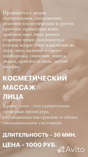 Массаж в 4 руки