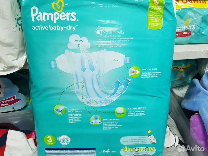 Подгузники Памперс (Pampers)