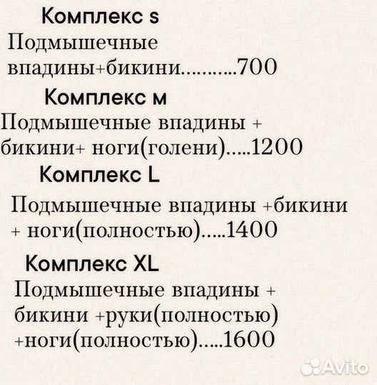 Шугаринг: классическое бикини