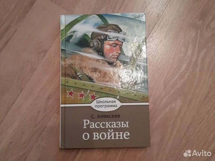 Детская книга войны